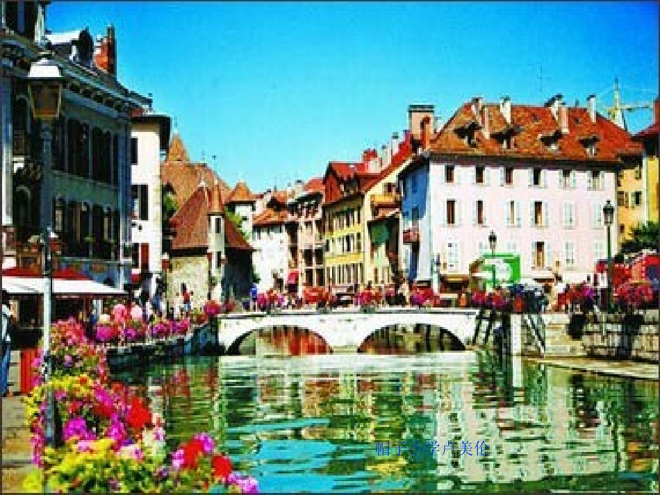 《异域采风课件》课件六年级上册_第1页