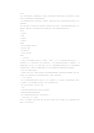 危机预防教育活动课 (2)