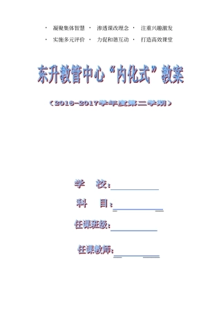 冀教版四年级下册英语教学计划、计划表、进度表