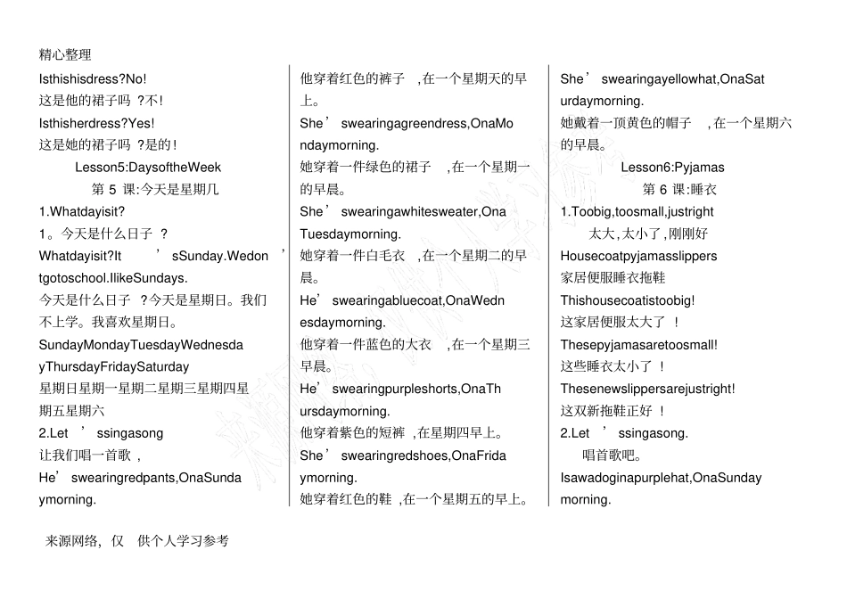冀教版四年级英语上册全文翻译_第3页