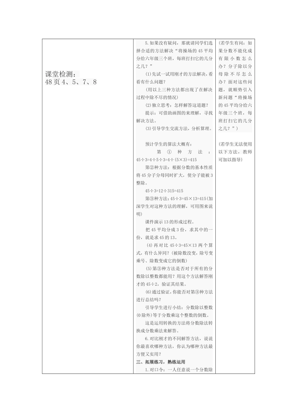 分数除以整数 (2)_第2页