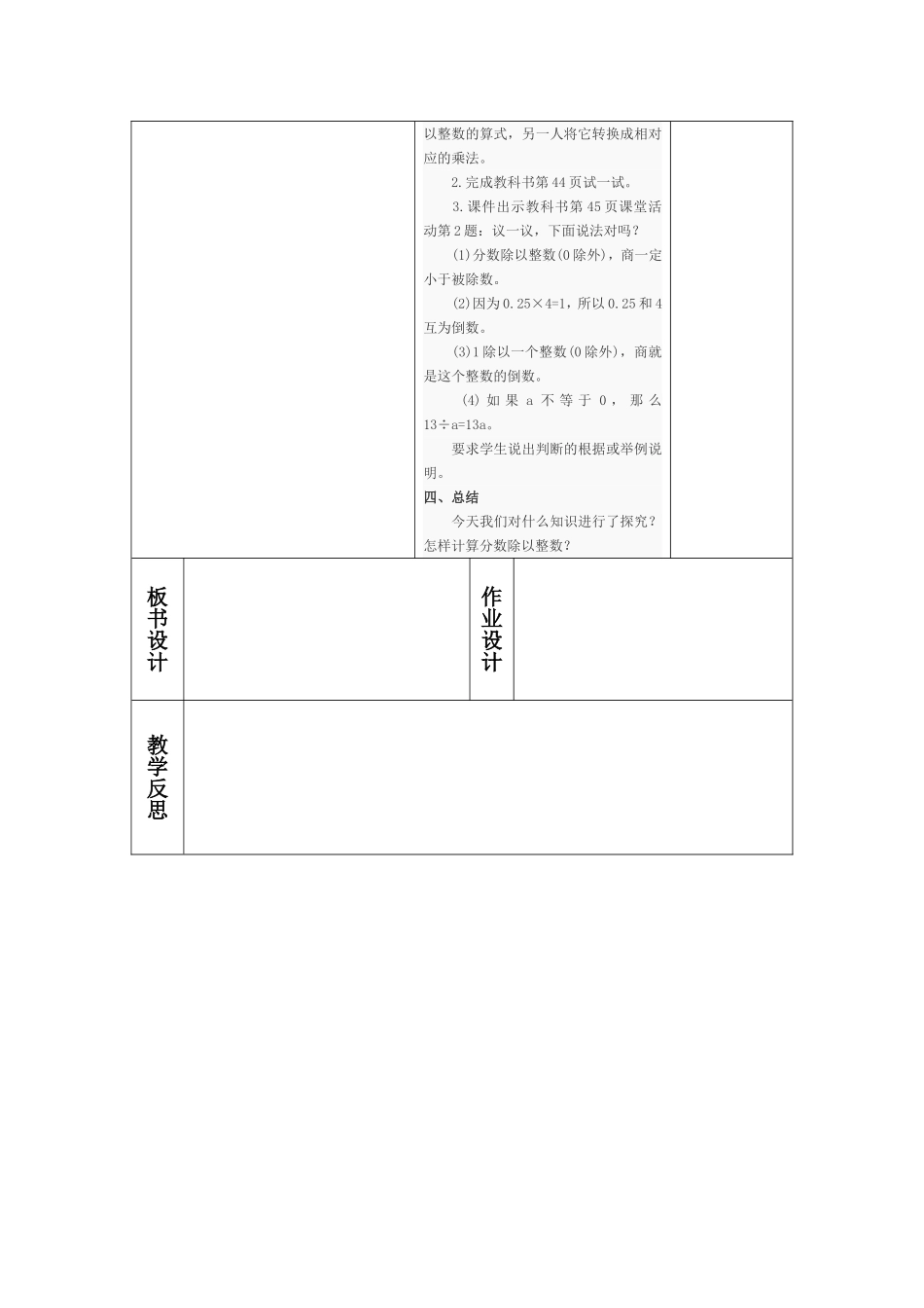 分数除以整数 (2)_第3页