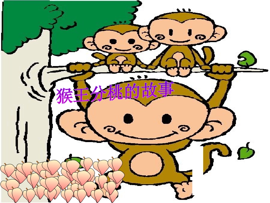 商不变(青岛版)四年级数学上册课件_商不变的性质_第2页