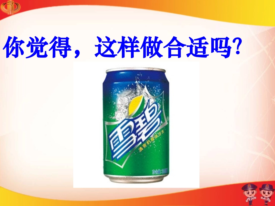 征税与纳税(2014最新版)_第3页