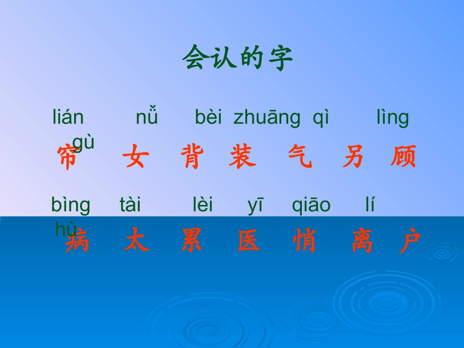 月亮的心愿完成稿_第2页