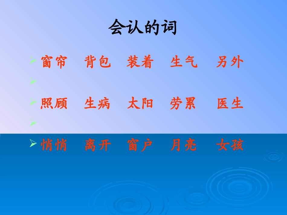 月亮的心愿完成稿_第3页