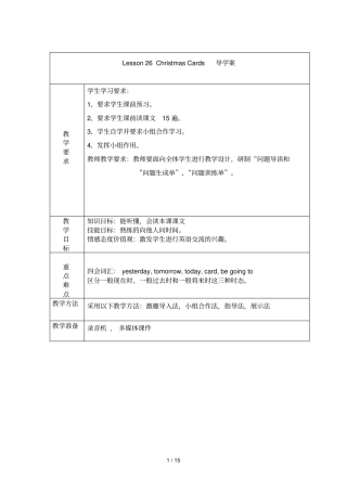 冀教版六级上英语导学案