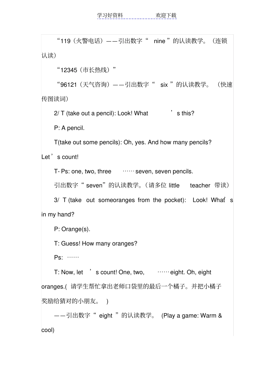 冀教版小学三年级英语第十四课教学设计_第3页