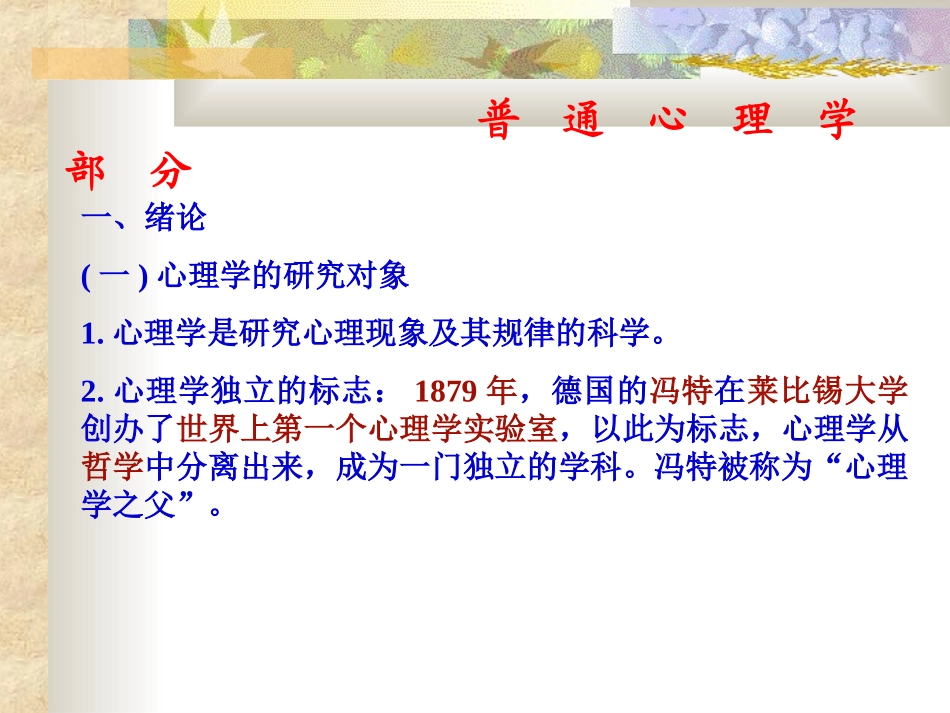 教育心理学二_第2页