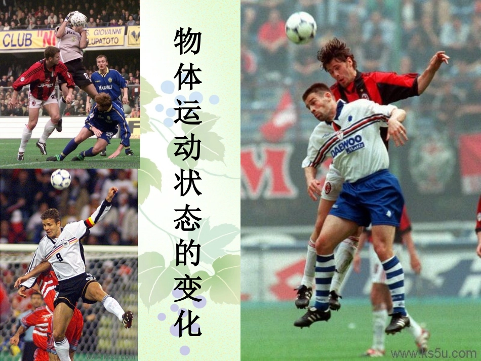 《重力、基本相互作用》课件_第2页