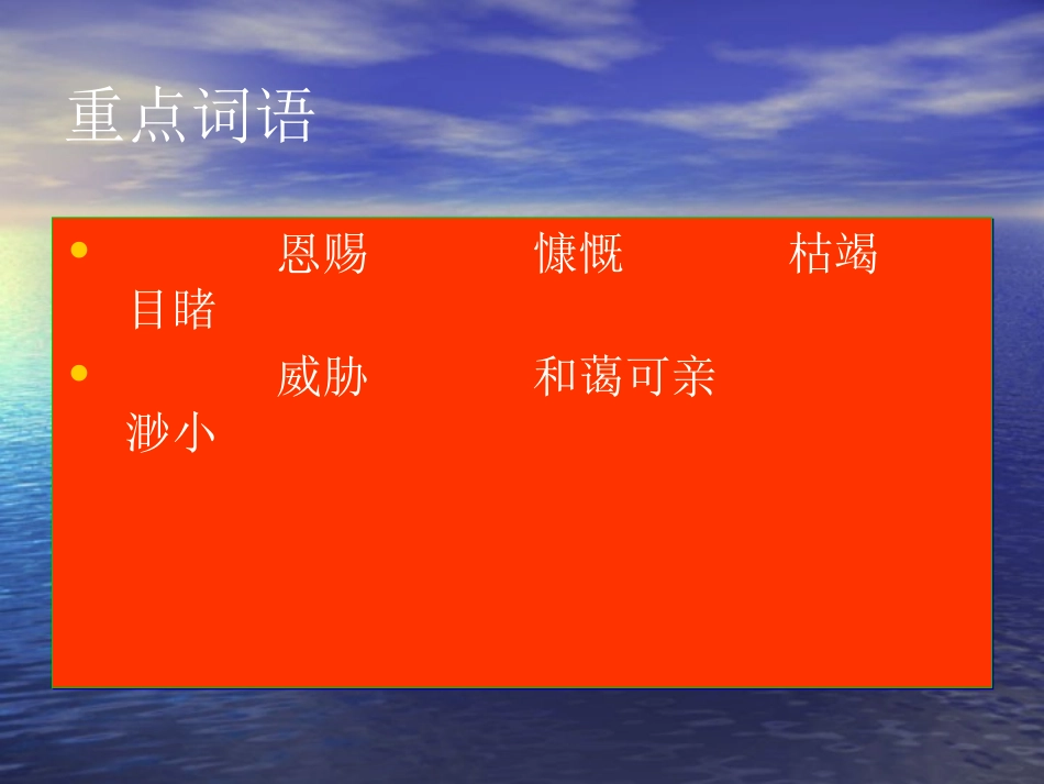 教学课件 (5)_第3页