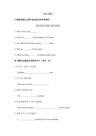 七上Unit3练习（2）(2)