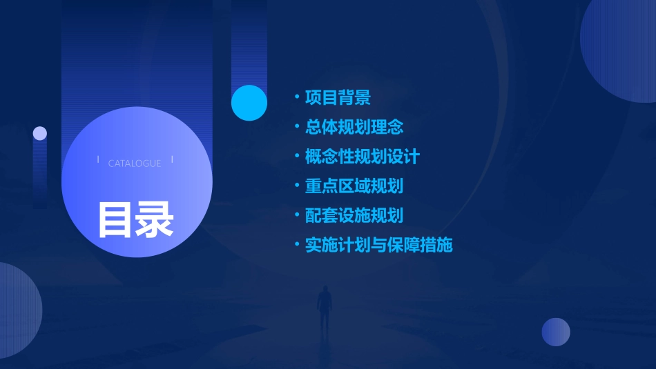 盘锦红海滩温泉小镇总体策划及概念性规划课件_第2页