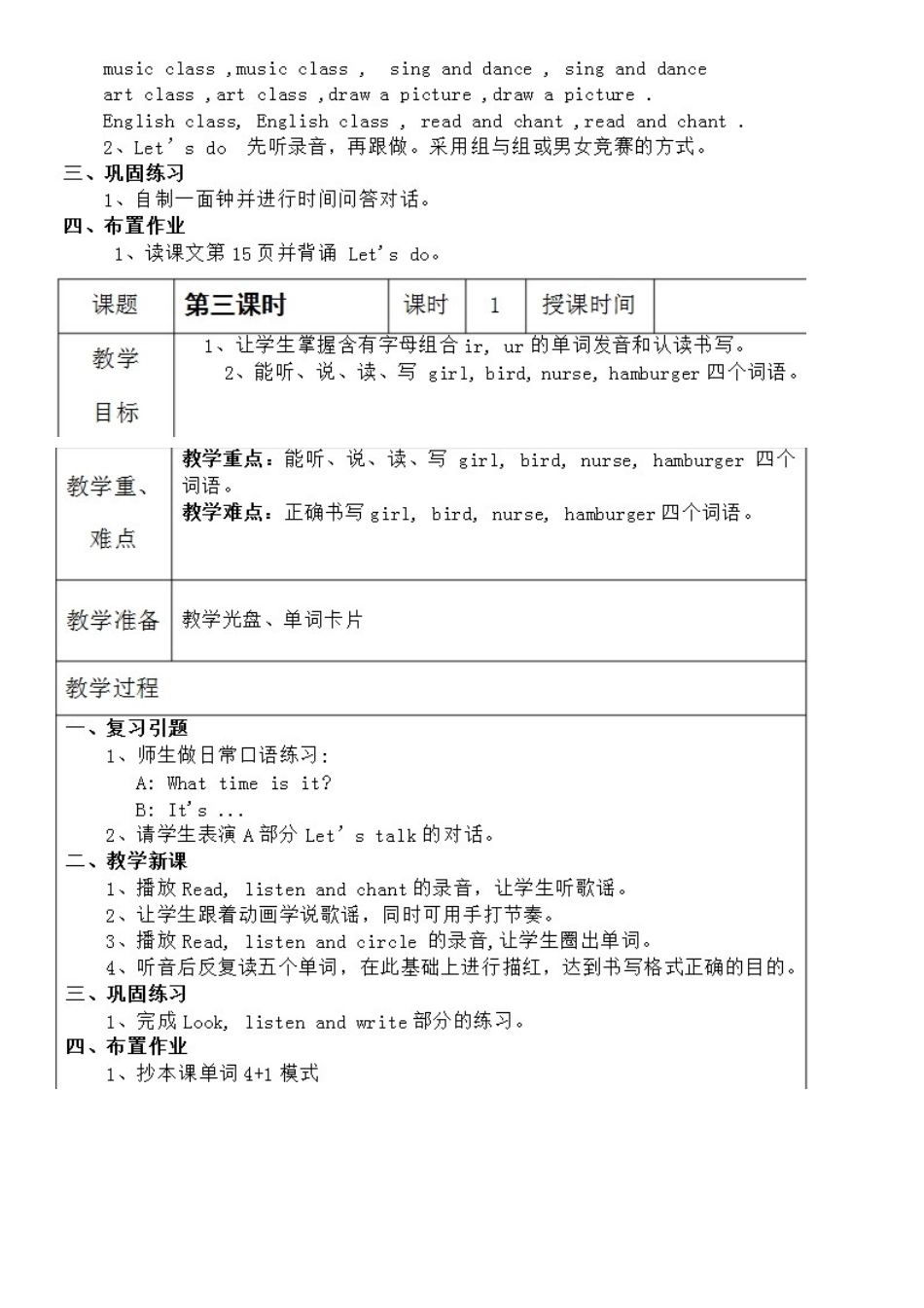 四下英语教案第二单元至Recycle1_第3页