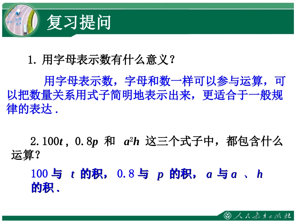 单项式 (2)_第2页