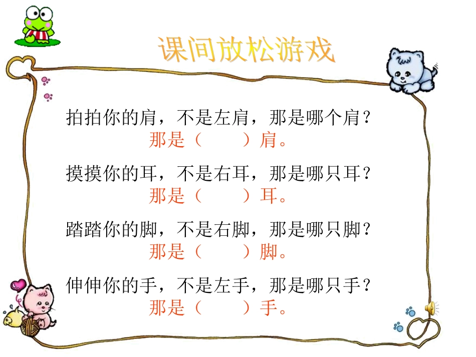 数学广角_简单推理_第3页