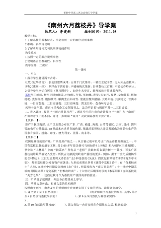 《长亭送别》教案