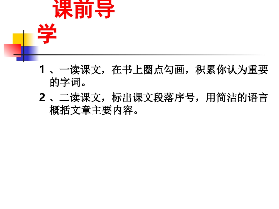 枣核（0923)_第1页