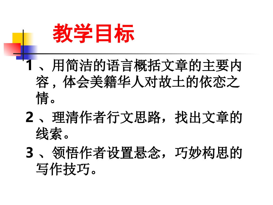 枣核（0923)_第3页