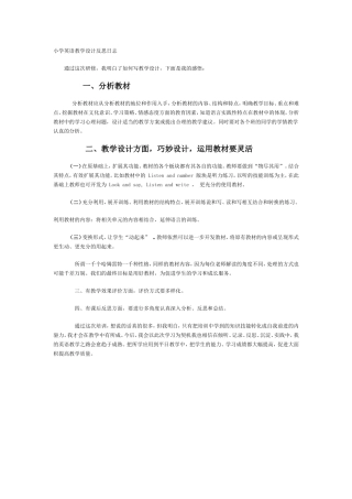 小学英语教学设计反思日志