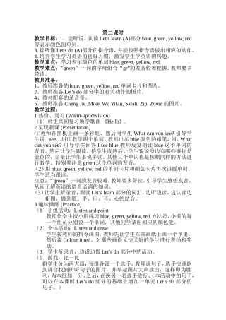 Pep三年级上册第二单元Alearn