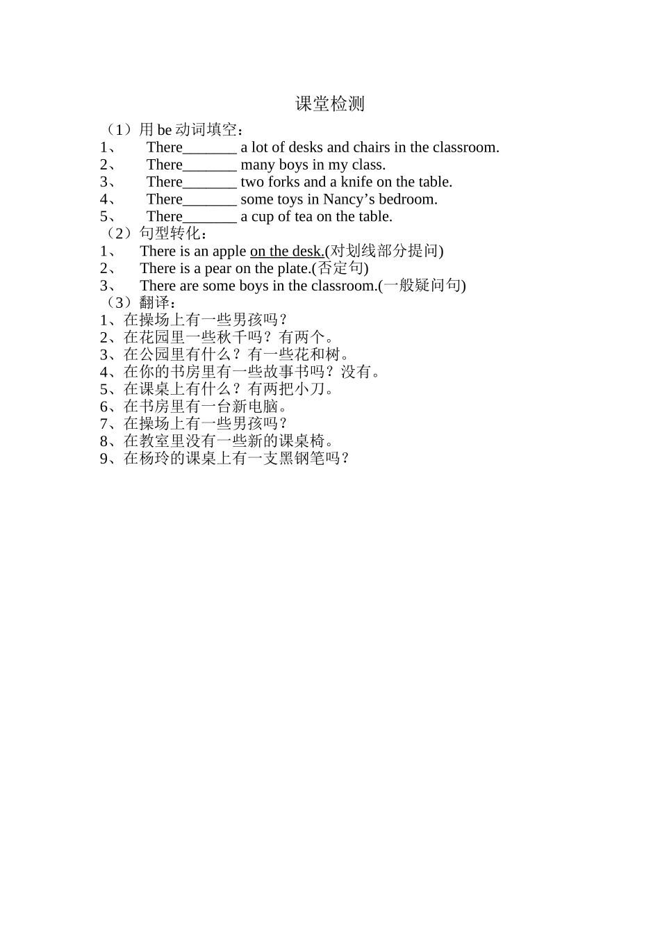 检测therebe_第1页