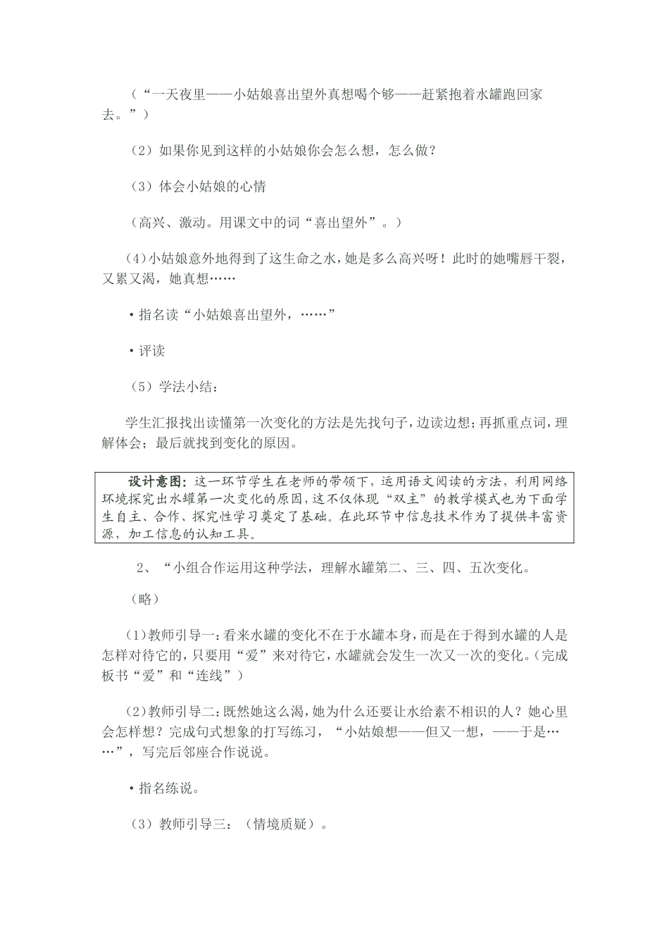 七颗钻石 (5)_第3页