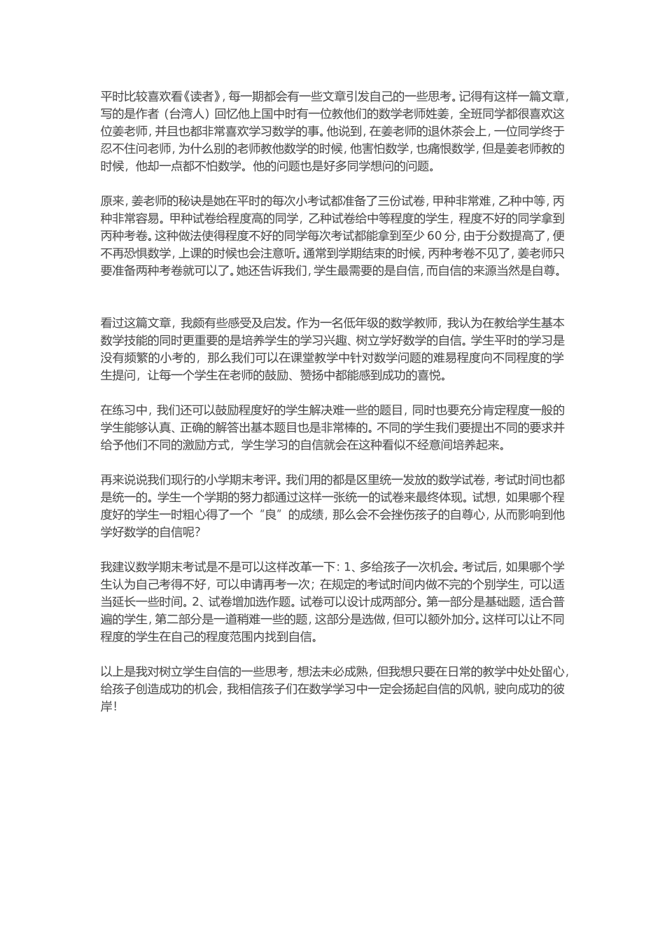 平时比较喜欢看_第1页