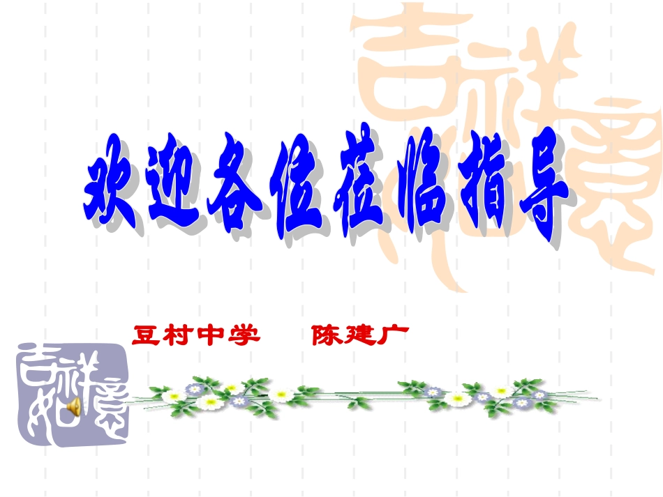 九年级语文记叙文专题复习_第1页
