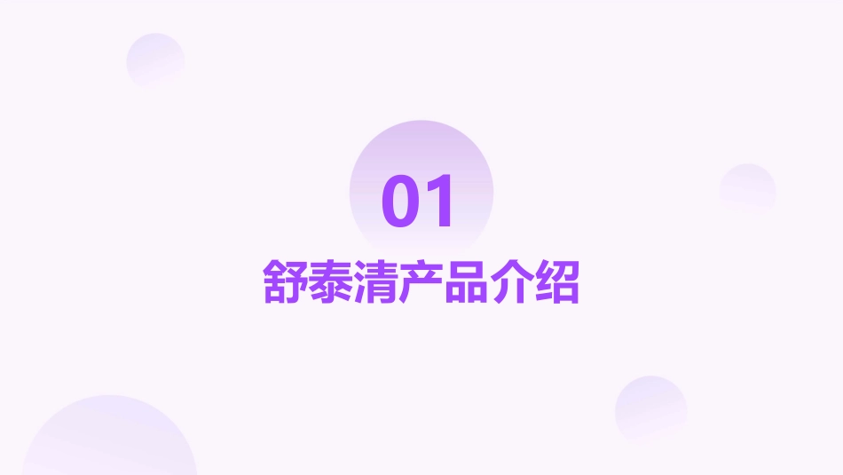 舒泰清科室会消化科(清肠便秘)课件_第3页