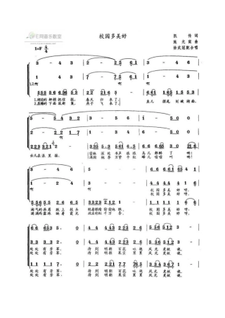 校园多美好_曲谱