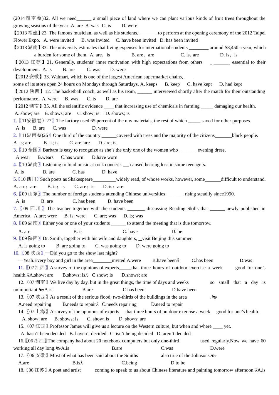 2014---2000主谓一致高考题_第1页