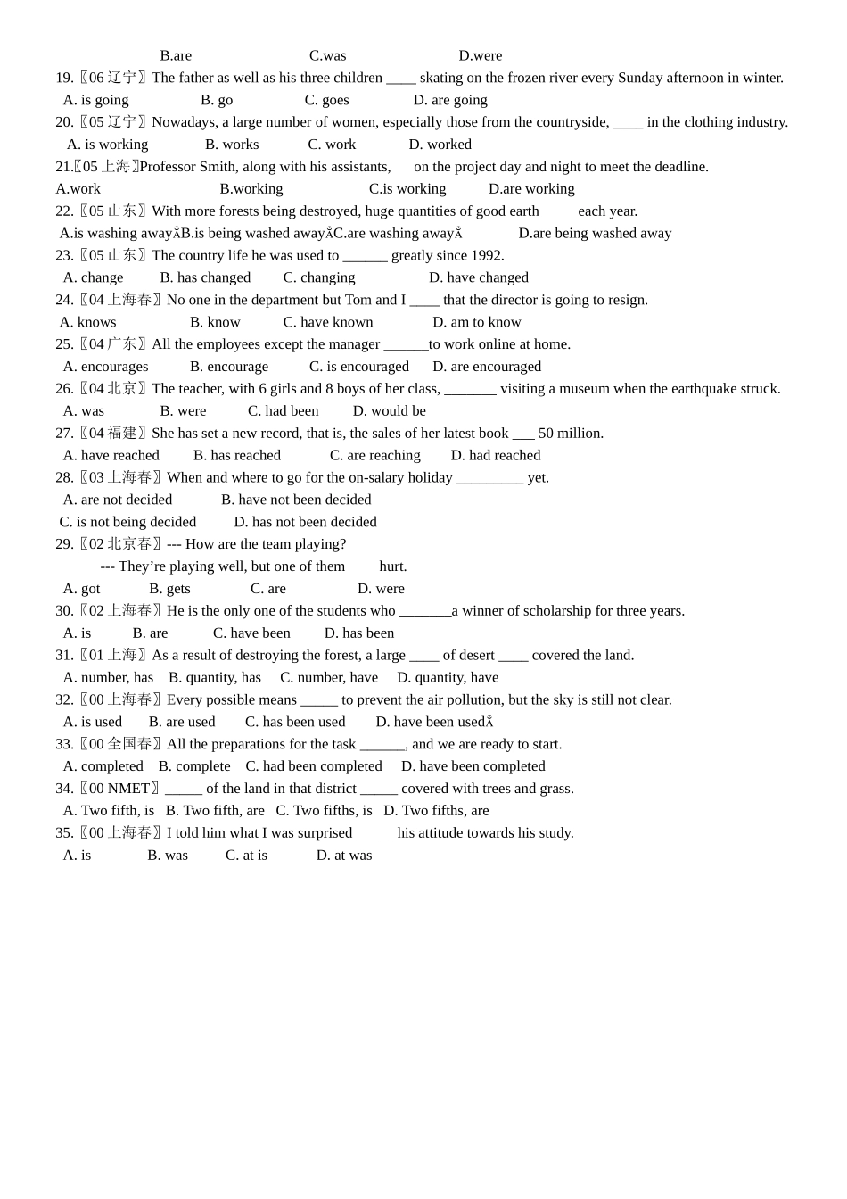 2014---2000主谓一致高考题_第2页