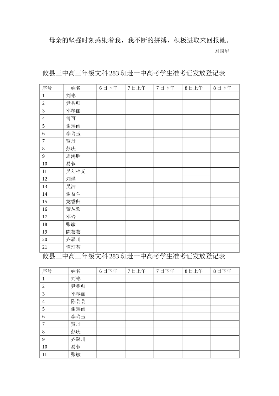 来自母亲的教育_第2页