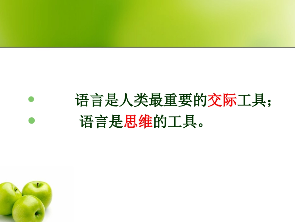浅谈幼儿园语言教育活动的设计与实施_第3页
