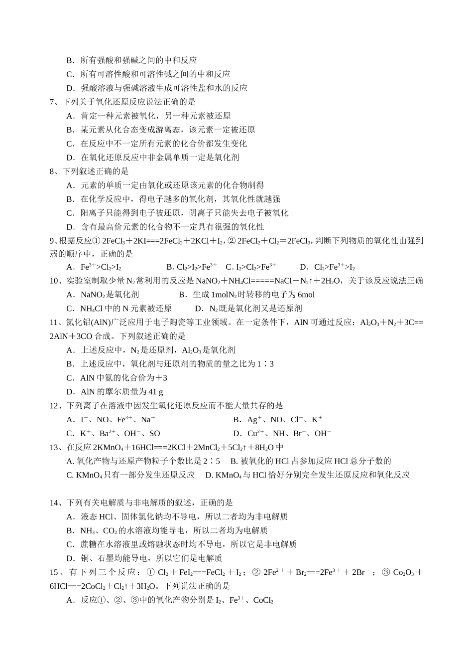 付：第二章单元测试_第2页