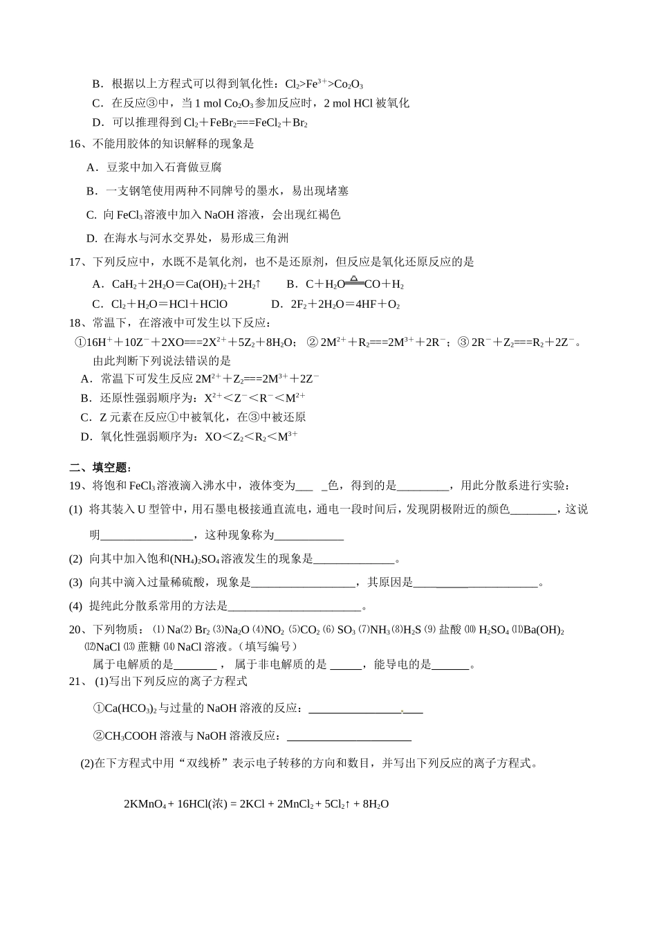 付：第二章单元测试_第3页