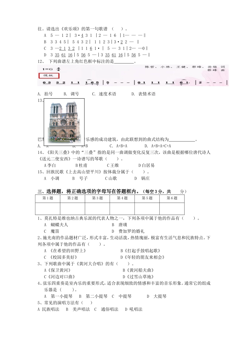 丹阳市2015年初中毕业升学考试_第3页