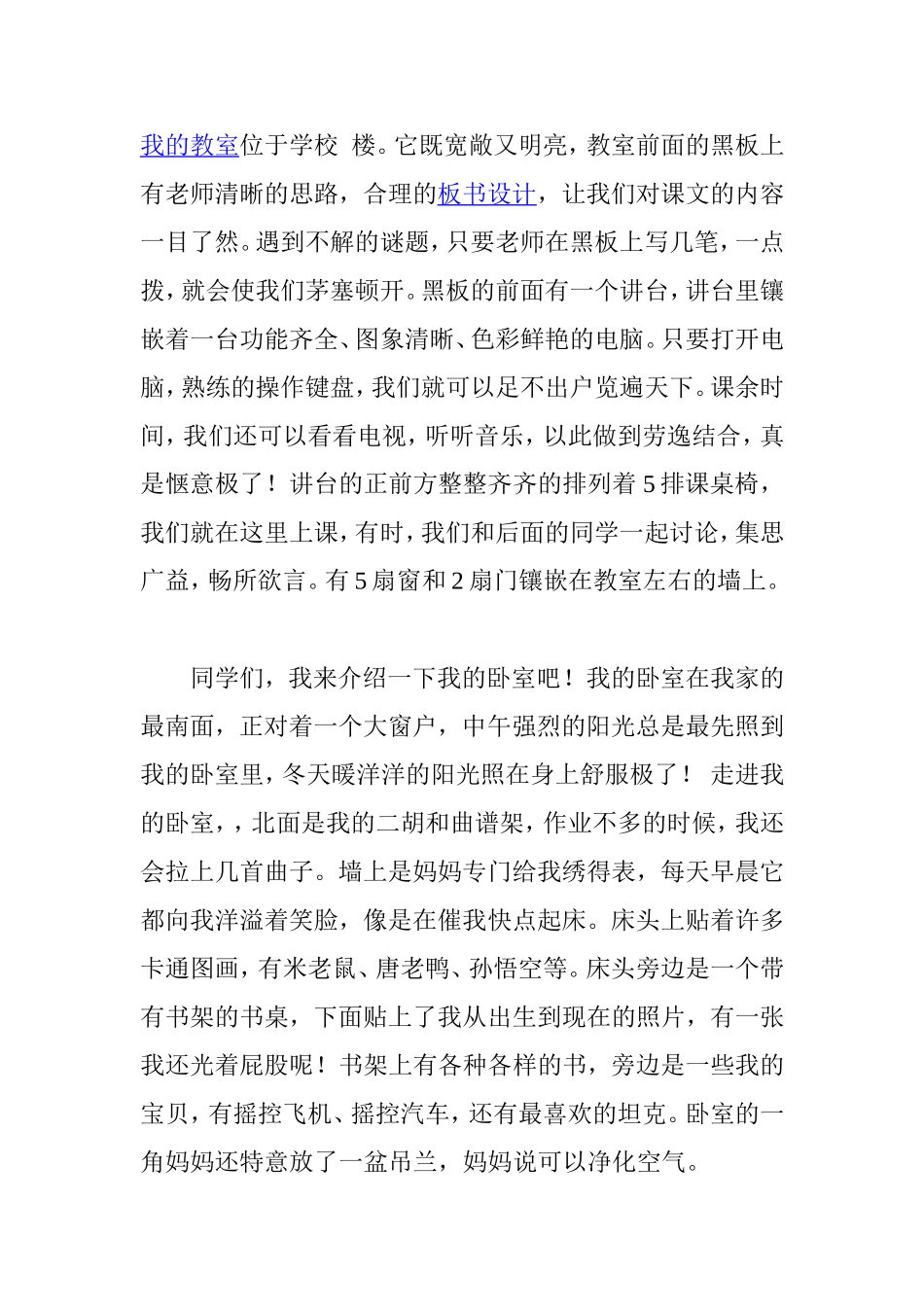 方位顺序介绍_第1页
