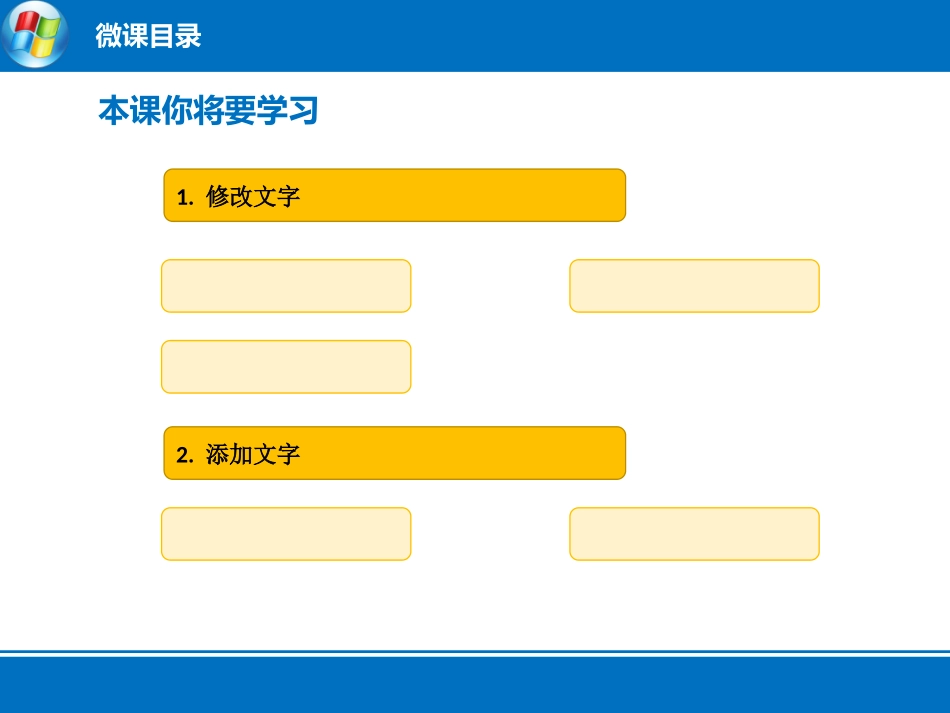 微课组成要求_第3页