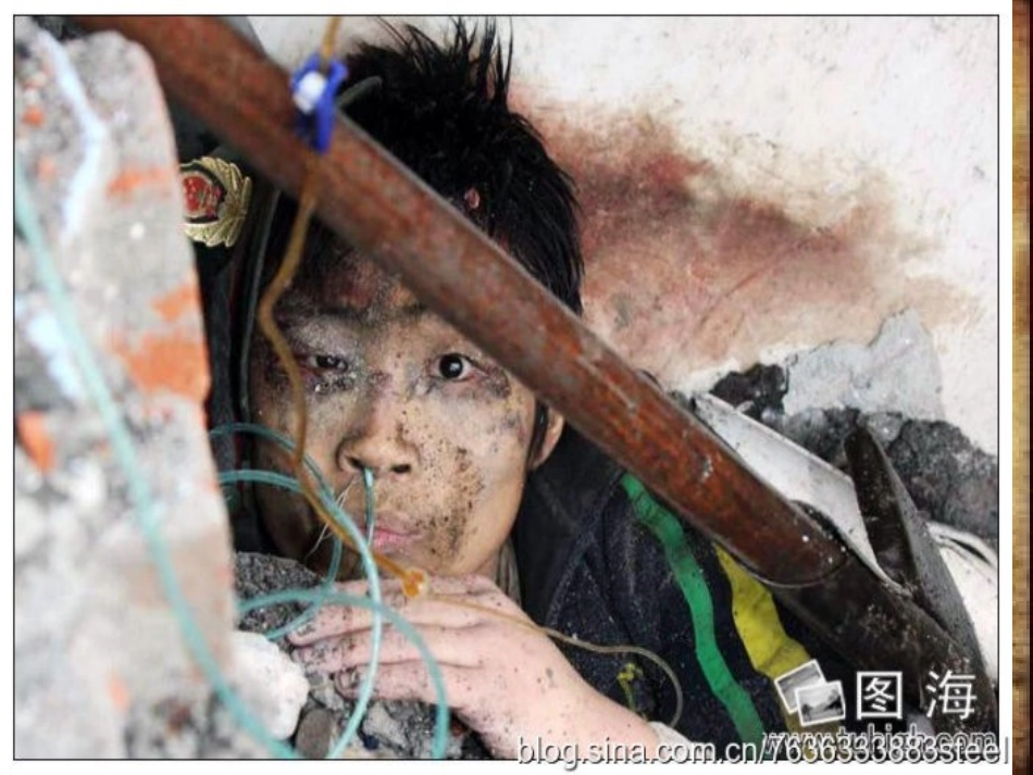 地震中的父与子定稿_第3页