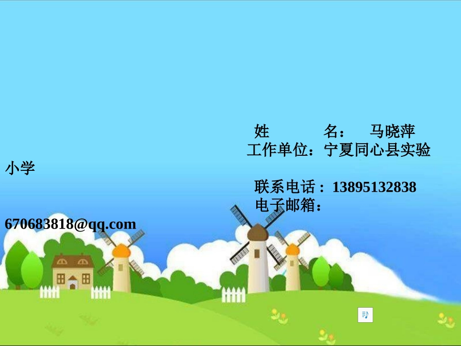 比尾巴 (5)_第1页