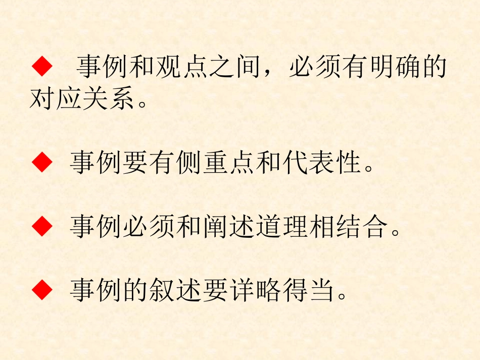 中考语文写作指导(2)_第2页