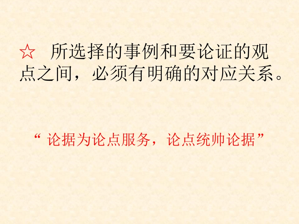 中考语文写作指导(2)_第3页