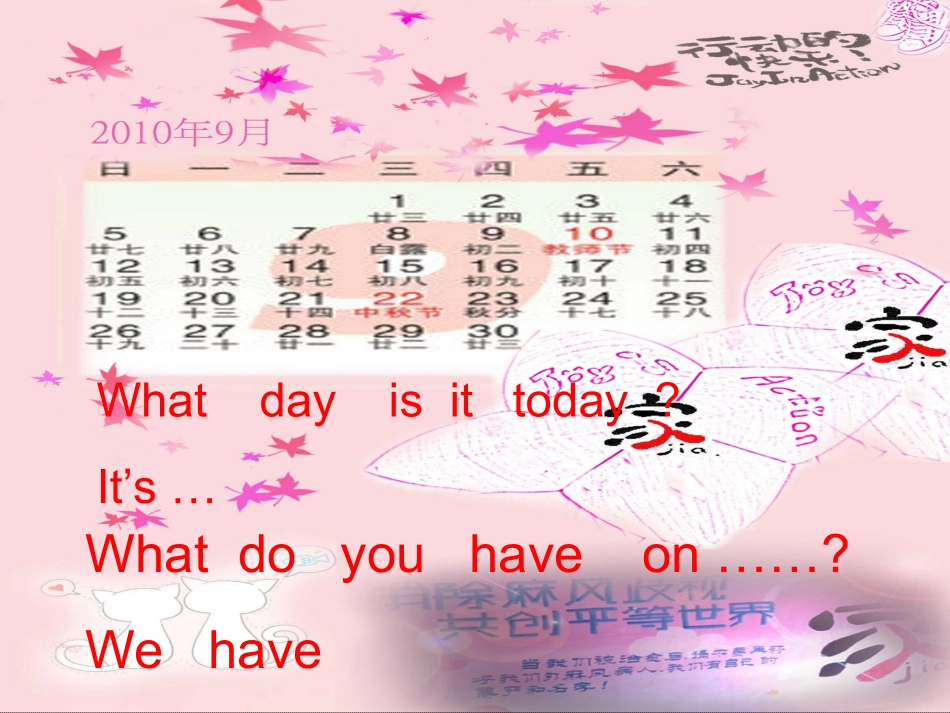 pep小学五年级英语上册Unit2第二课时课件_第3页