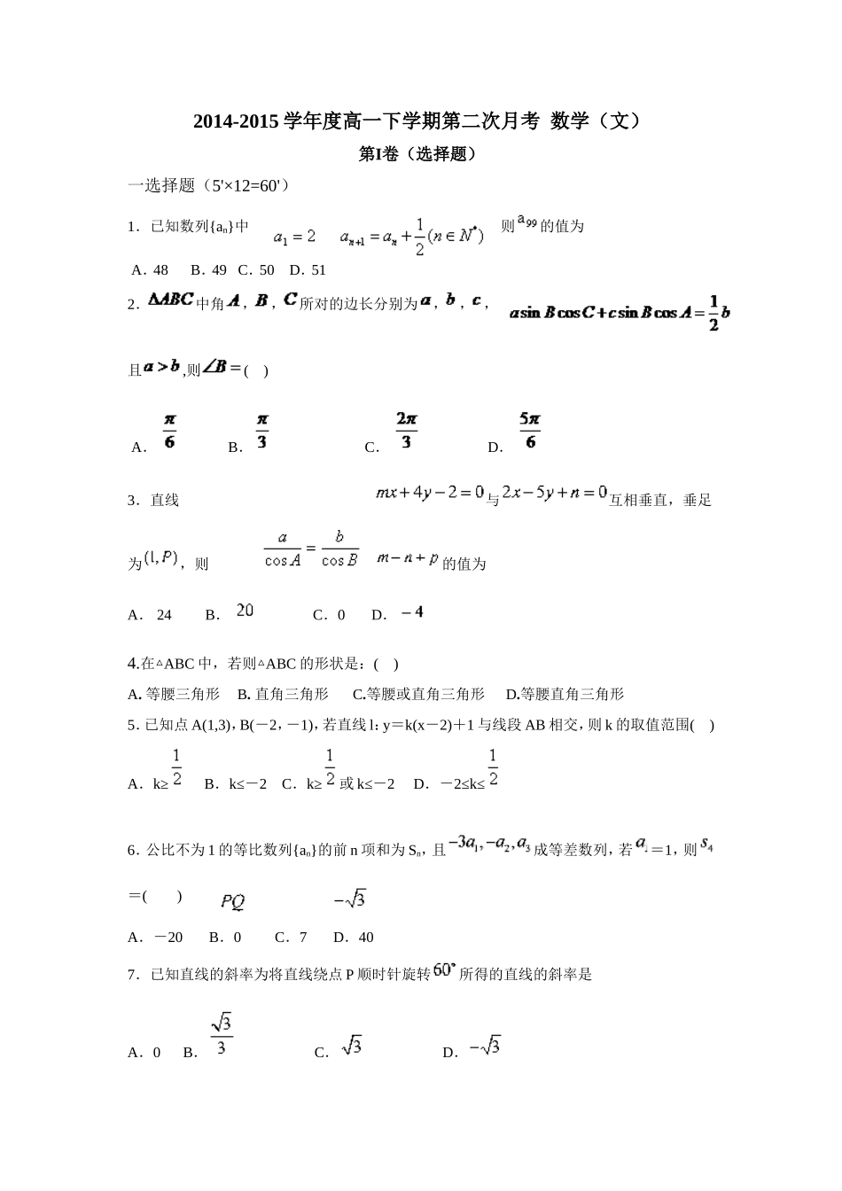 文科数学试卷及答案_第1页