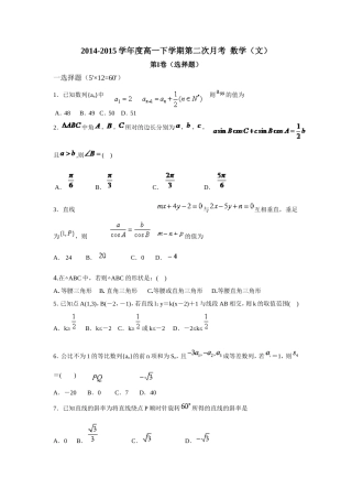 文科数学试卷及答案