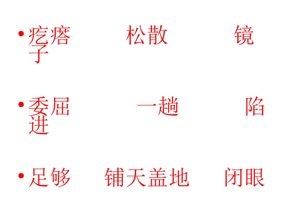 《我应该感到自豪才对》_第2页