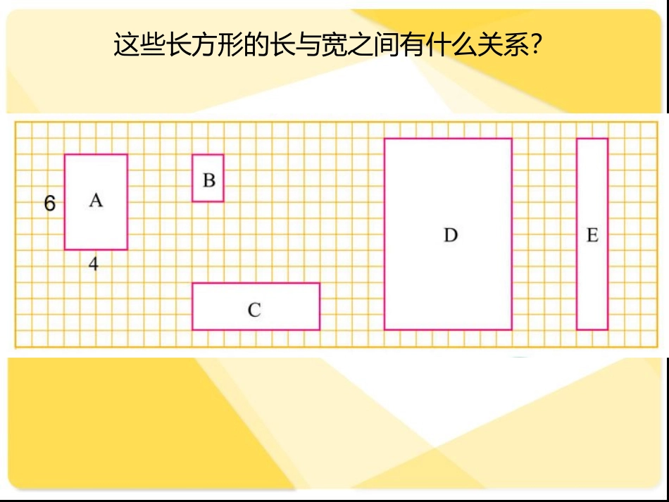 北师大版数学六年级上册《生活中的比》PPT课件2_第3页
