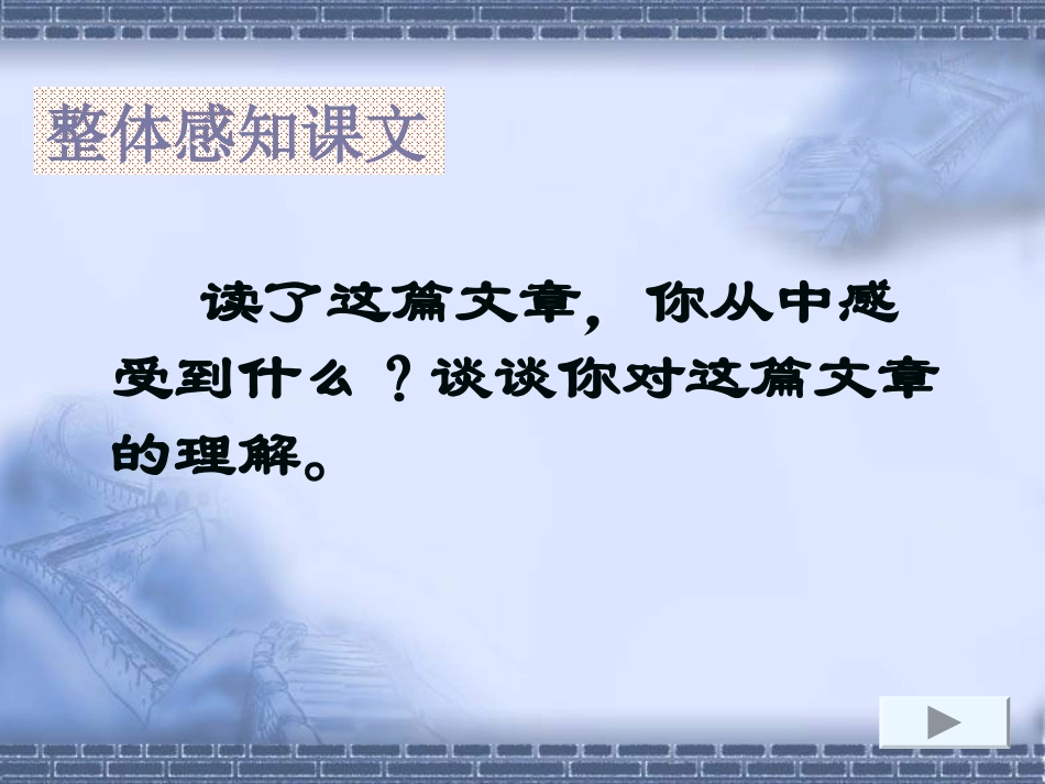 《枣核》课件5_第3页